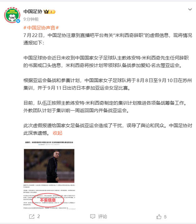 搜索赛事 - JRS五大联赛直播